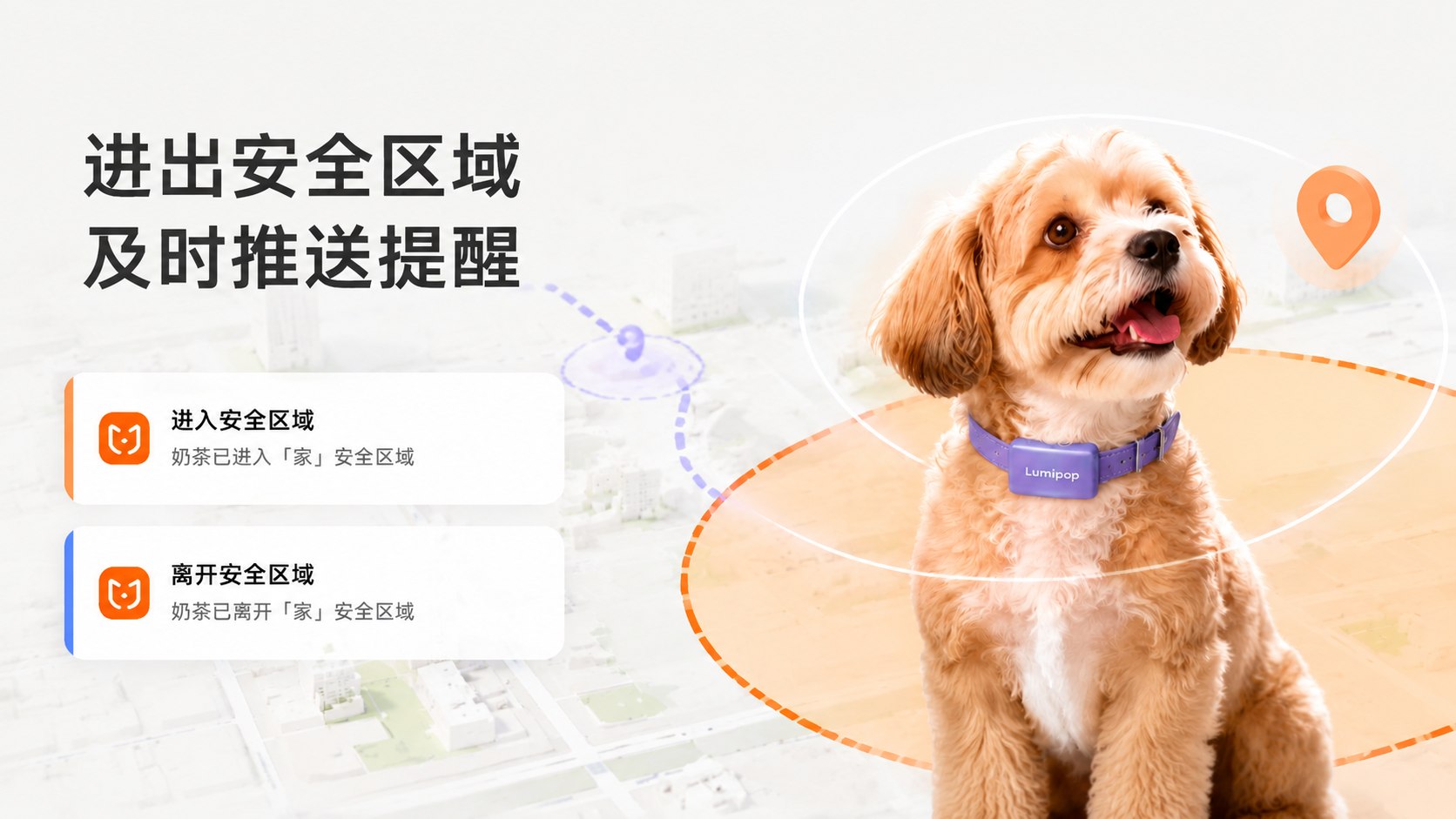 电子围栏功能展示图